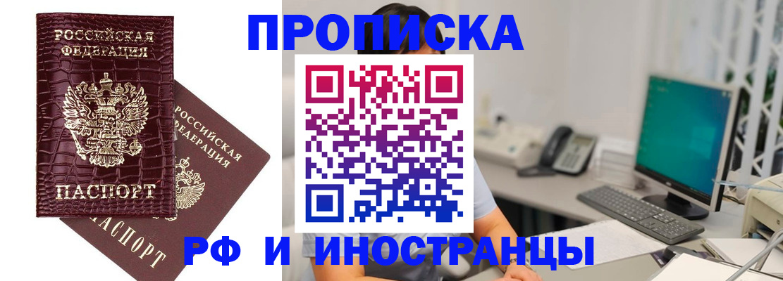 где прописаться в Алейске