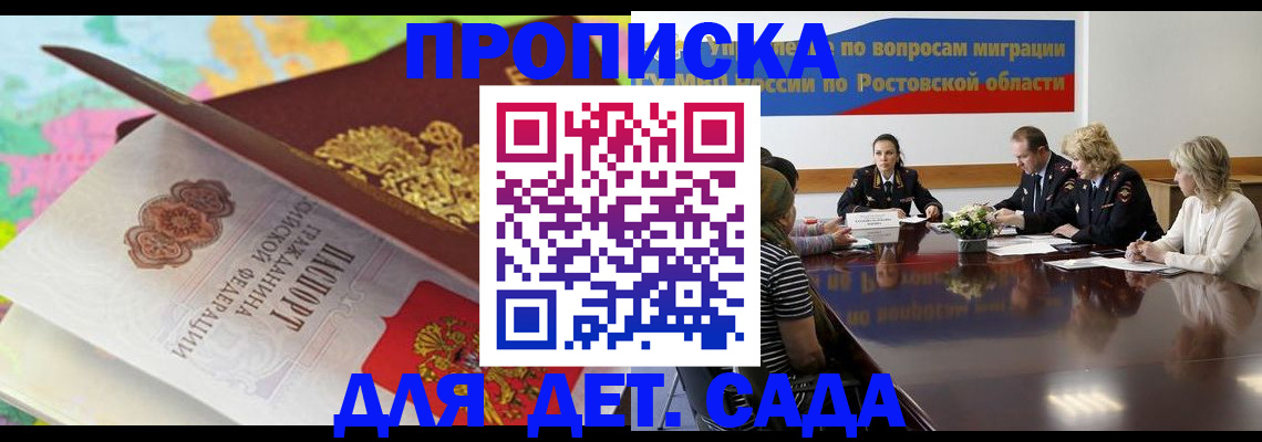 временная регистрация для всех в Алейске