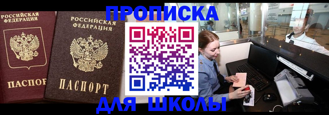 регистрация для дет. сада в Алейске