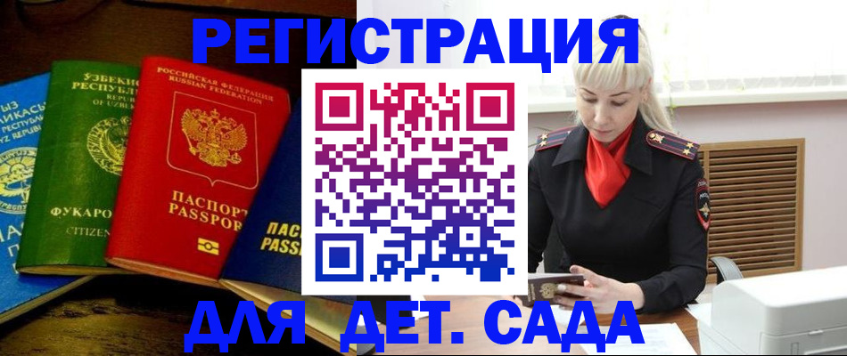 прописка гарантия в Алейске