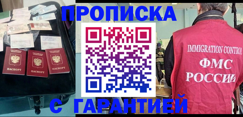 миграционный учет в Алейске