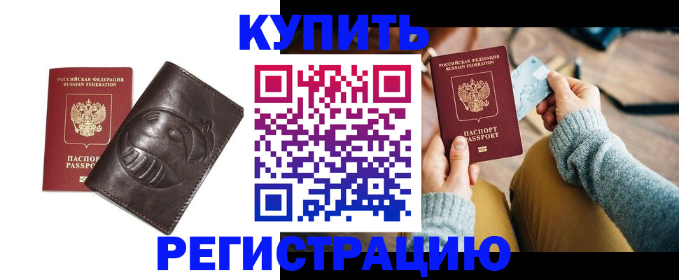 временная регистрация госуслуги в Алейске