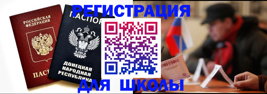 прописка 2025 в Алейске